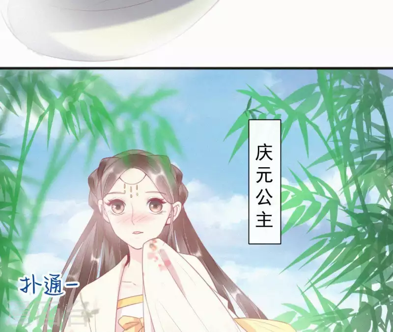 天香美人韩漫全集-第30话 本王带你去散心无删减无遮挡章节图片 