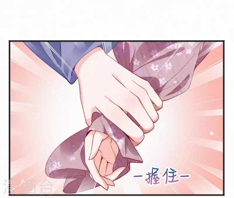 天香美人韩漫全集-第30话 本王带你去散心无删减无遮挡章节图片 
