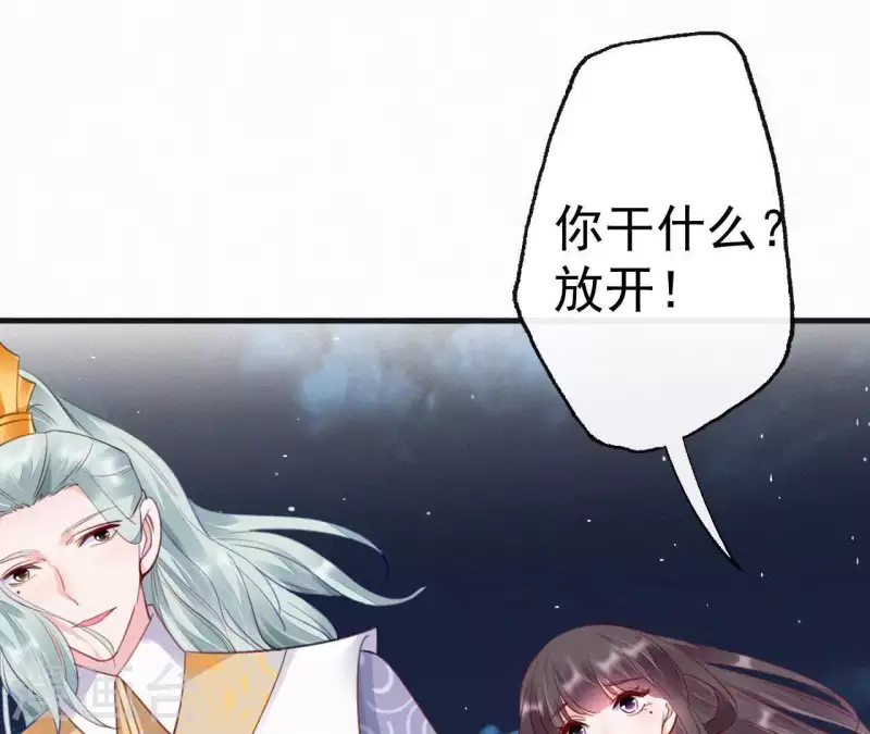天香美人韩漫全集-第30话 本王带你去散心无删减无遮挡章节图片 