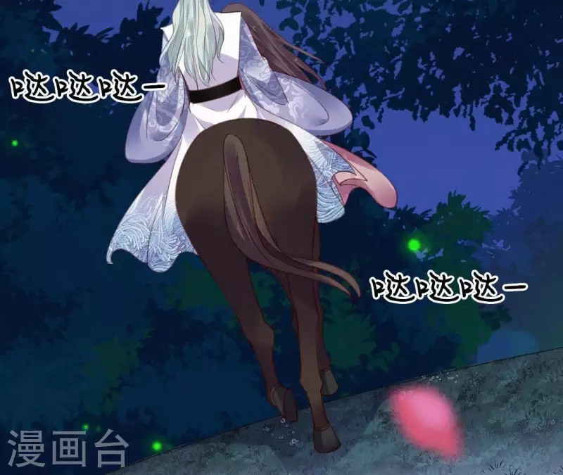 天香美人韩漫全集-第30话 本王带你去散心无删减无遮挡章节图片 