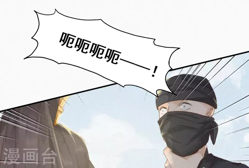 天香美人韩漫全集-第4话 不知庭霞今朝落无删减无遮挡章节图片 