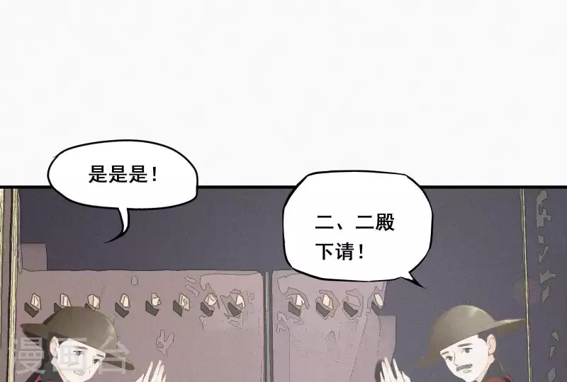 天香美人韩漫全集-第4话 不知庭霞今朝落无删减无遮挡章节图片 