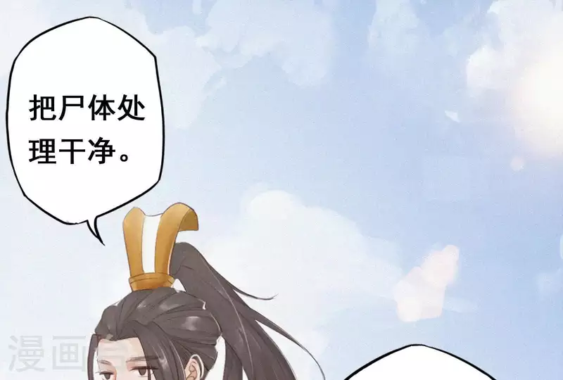 天香美人韩漫全集-第4话 不知庭霞今朝落无删减无遮挡章节图片 