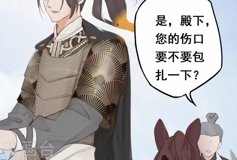天香美人韩漫全集-第4话 不知庭霞今朝落无删减无遮挡章节图片 
