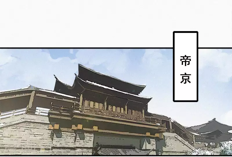 天香美人韩漫全集-第4话 不知庭霞今朝落无删减无遮挡章节图片 