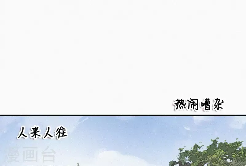 天香美人韩漫全集-第4话 不知庭霞今朝落无删减无遮挡章节图片 