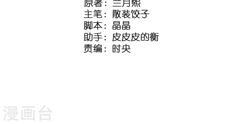 天香美人韩漫全集-第4话 不知庭霞今朝落无删减无遮挡章节图片 
