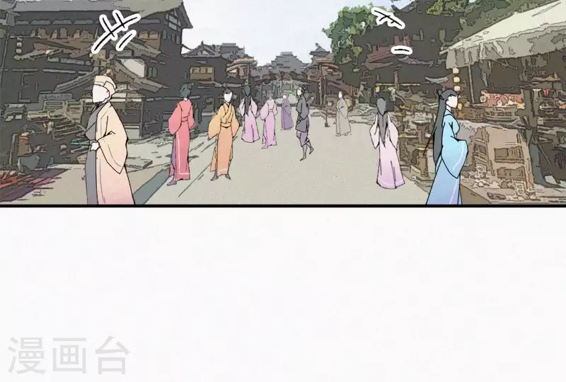 天香美人韩漫全集-第4话 不知庭霞今朝落无删减无遮挡章节图片 