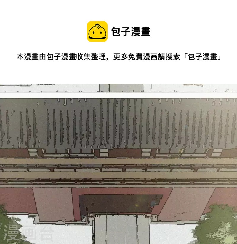 天香美人韩漫全集-第4话 不知庭霞今朝落无删减无遮挡章节图片 