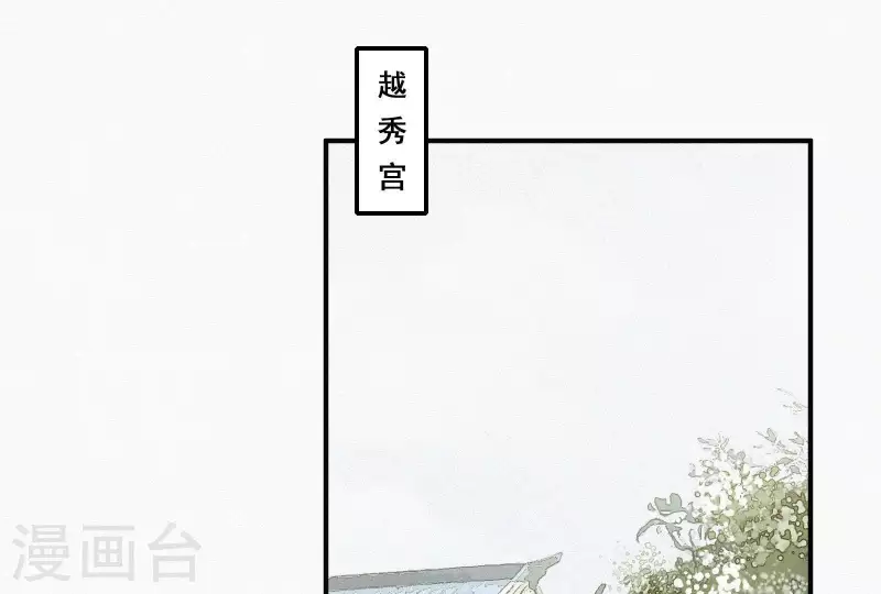 天香美人韩漫全集-第4话 不知庭霞今朝落无删减无遮挡章节图片 
