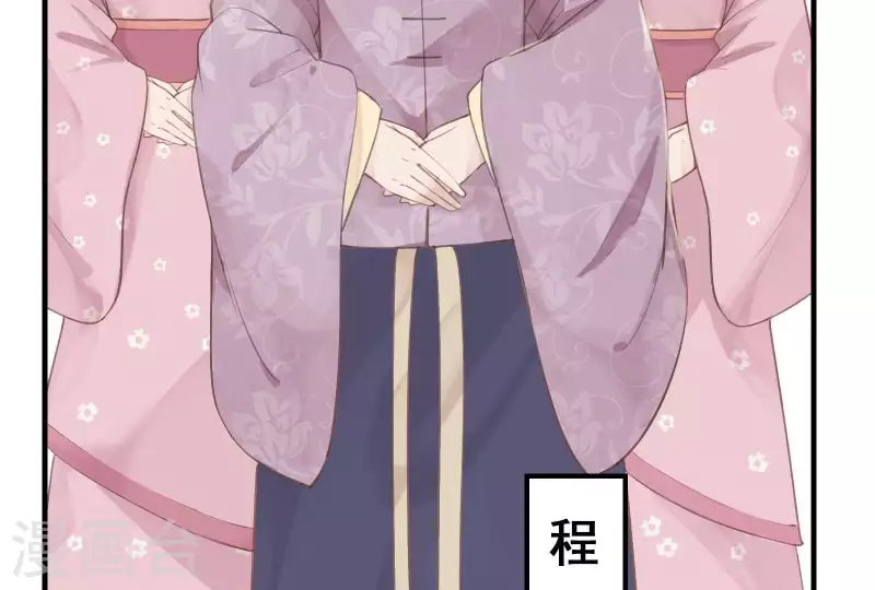 天香美人韩漫全集-第4话 不知庭霞今朝落无删减无遮挡章节图片 