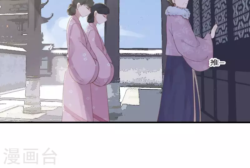 天香美人韩漫全集-第4话 不知庭霞今朝落无删减无遮挡章节图片 