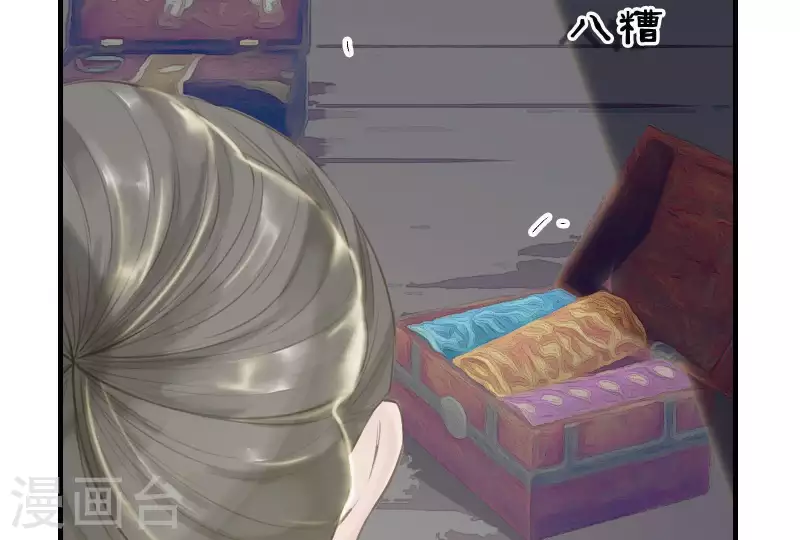 天香美人韩漫全集-第4话 不知庭霞今朝落无删减无遮挡章节图片 