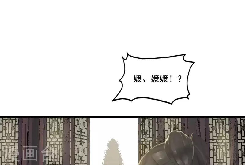 天香美人韩漫全集-第4话 不知庭霞今朝落无删减无遮挡章节图片 