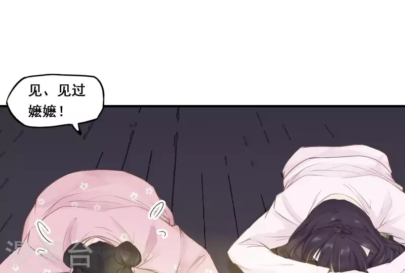天香美人韩漫全集-第4话 不知庭霞今朝落无删减无遮挡章节图片 
