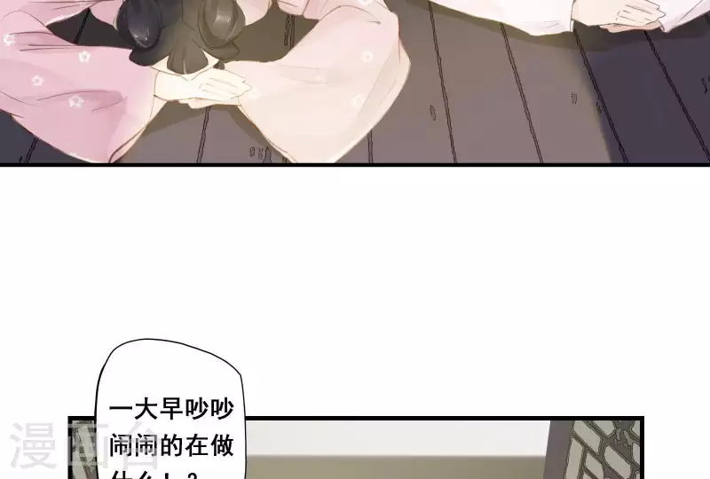 天香美人韩漫全集-第4话 不知庭霞今朝落无删减无遮挡章节图片 