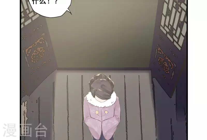 天香美人韩漫全集-第4话 不知庭霞今朝落无删减无遮挡章节图片 