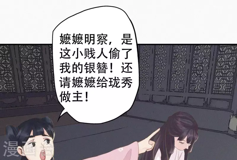天香美人韩漫全集-第4话 不知庭霞今朝落无删减无遮挡章节图片 