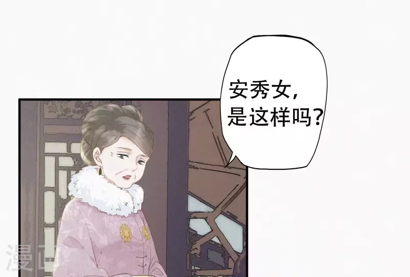 天香美人韩漫全集-第4话 不知庭霞今朝落无删减无遮挡章节图片 