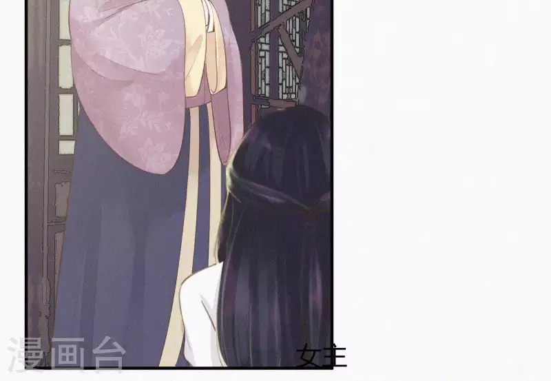 天香美人韩漫全集-第4话 不知庭霞今朝落无删减无遮挡章节图片 