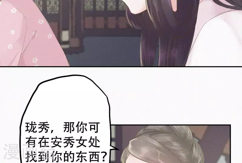 天香美人韩漫全集-第4话 不知庭霞今朝落无删减无遮挡章节图片 
