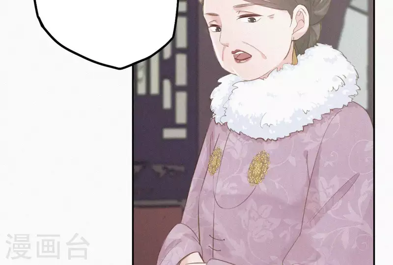 天香美人韩漫全集-第4话 不知庭霞今朝落无删减无遮挡章节图片 