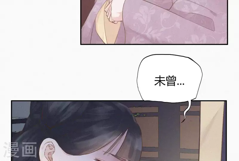 天香美人韩漫全集-第4话 不知庭霞今朝落无删减无遮挡章节图片 
