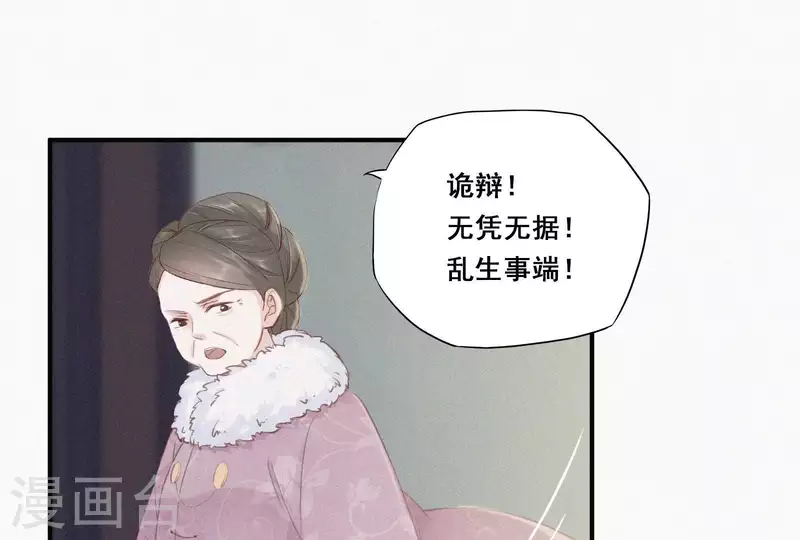 天香美人韩漫全集-第4话 不知庭霞今朝落无删减无遮挡章节图片 