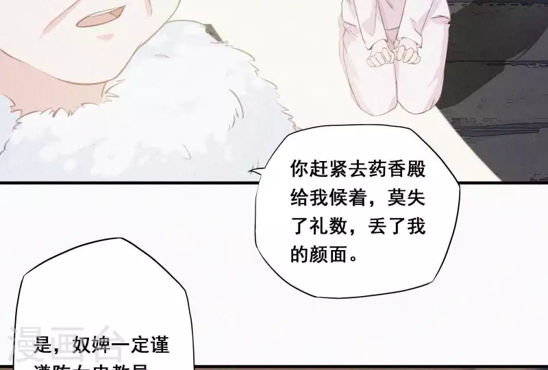 天香美人韩漫全集-第4话 不知庭霞今朝落无删减无遮挡章节图片 