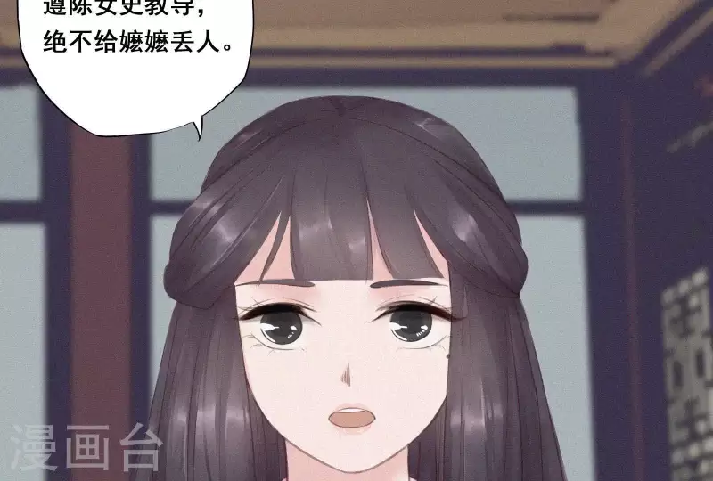 天香美人韩漫全集-第4话 不知庭霞今朝落无删减无遮挡章节图片 