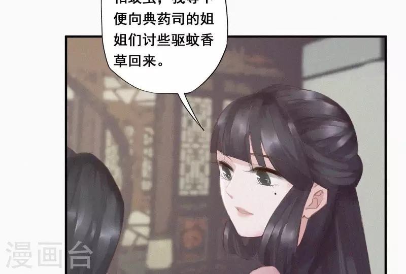 天香美人韩漫全集-第4话 不知庭霞今朝落无删减无遮挡章节图片 