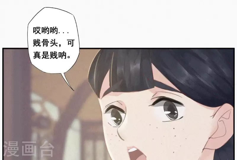 天香美人韩漫全集-第4话 不知庭霞今朝落无删减无遮挡章节图片 