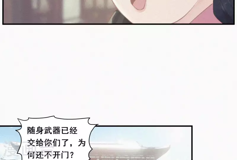 天香美人韩漫全集-第4话 不知庭霞今朝落无删减无遮挡章节图片 