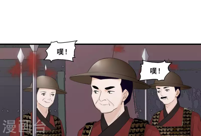 天香美人韩漫全集-第4话 不知庭霞今朝落无删减无遮挡章节图片 