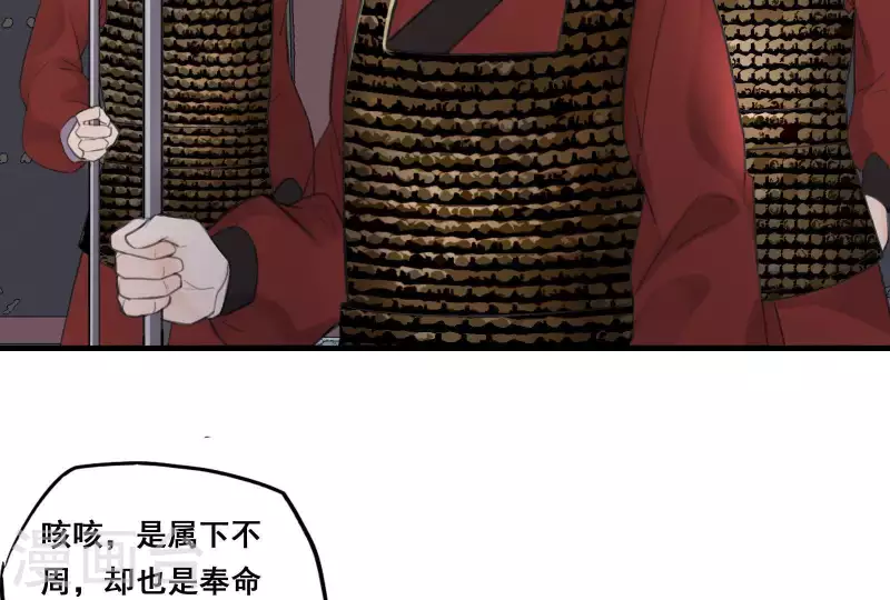 天香美人韩漫全集-第4话 不知庭霞今朝落无删减无遮挡章节图片 
