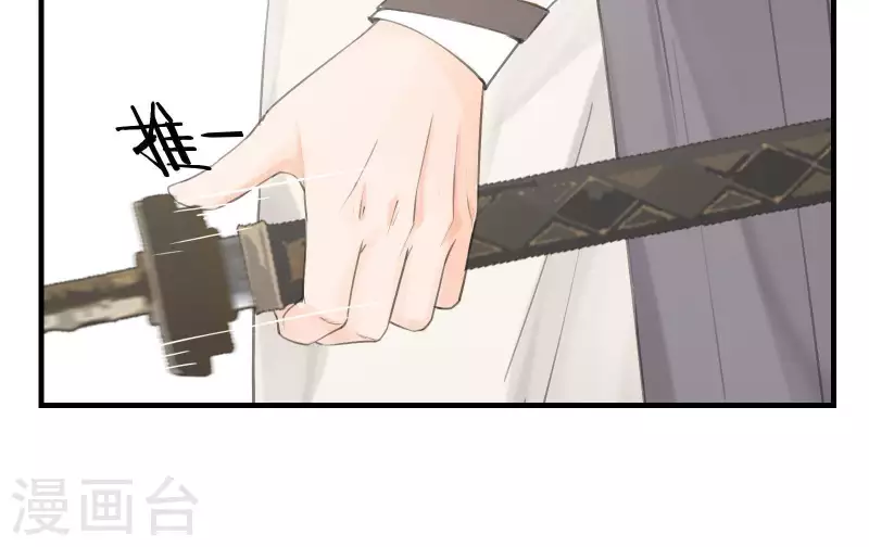 天香美人韩漫全集-第4话 不知庭霞今朝落无删减无遮挡章节图片 