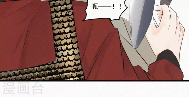天香美人韩漫全集-第4话 不知庭霞今朝落无删减无遮挡章节图片 
