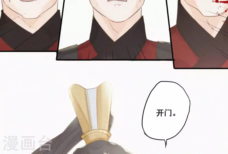 天香美人韩漫全集-第4话 不知庭霞今朝落无删减无遮挡章节图片 