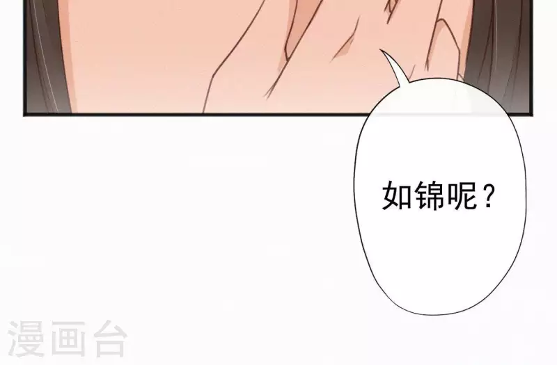 天香美人韩漫全集-第31话 我好怕无删减无遮挡章节图片 