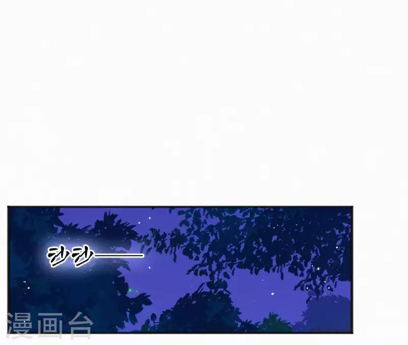 天香美人韩漫全集-第31话 我好怕无删减无遮挡章节图片 