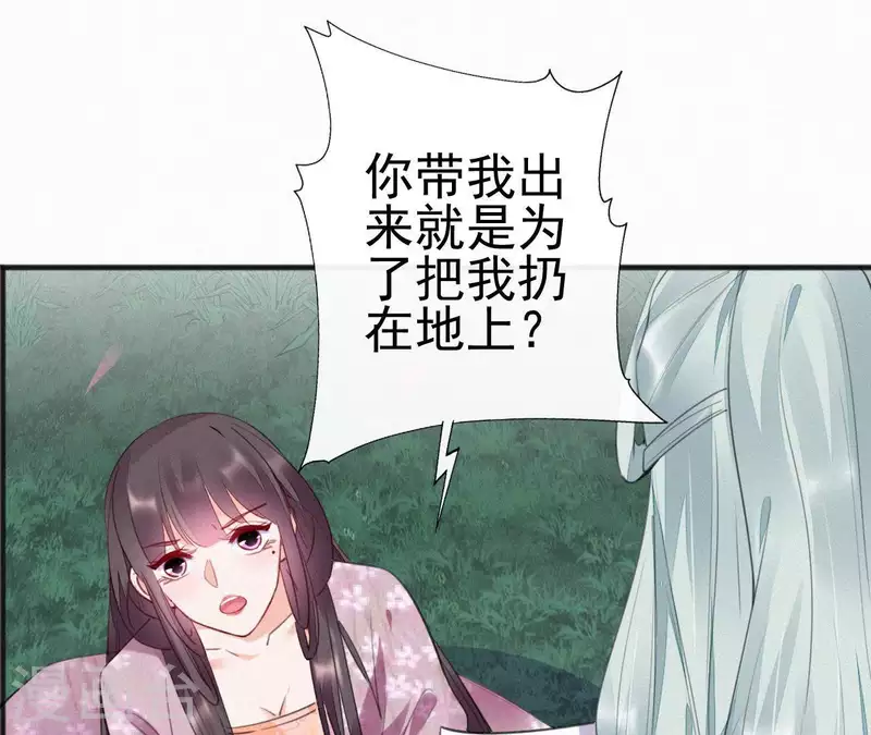 天香美人韩漫全集-第31话 我好怕无删减无遮挡章节图片 
