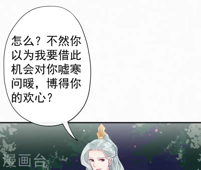 天香美人韩漫全集-第31话 我好怕无删减无遮挡章节图片 