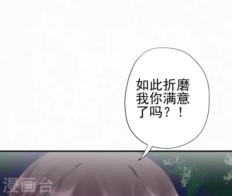 天香美人韩漫全集-第31话 我好怕无删减无遮挡章节图片 