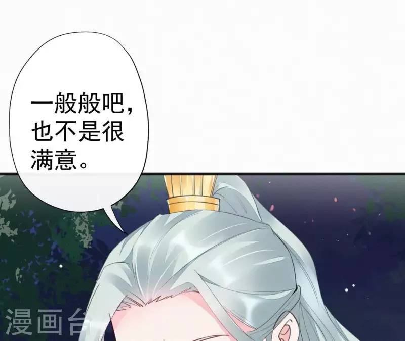天香美人韩漫全集-第31话 我好怕无删减无遮挡章节图片 