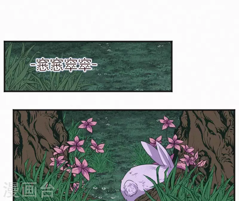 天香美人韩漫全集-第31话 我好怕无删减无遮挡章节图片 