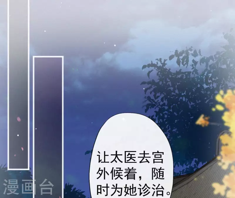 天香美人韩漫全集-第31话 我好怕无删减无遮挡章节图片 
