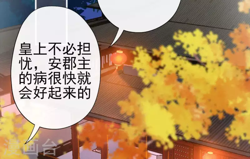 天香美人韩漫全集-第31话 我好怕无删减无遮挡章节图片 
