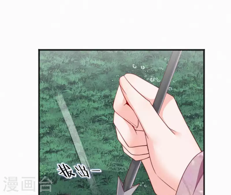 天香美人韩漫全集-第31话 我好怕无删减无遮挡章节图片 