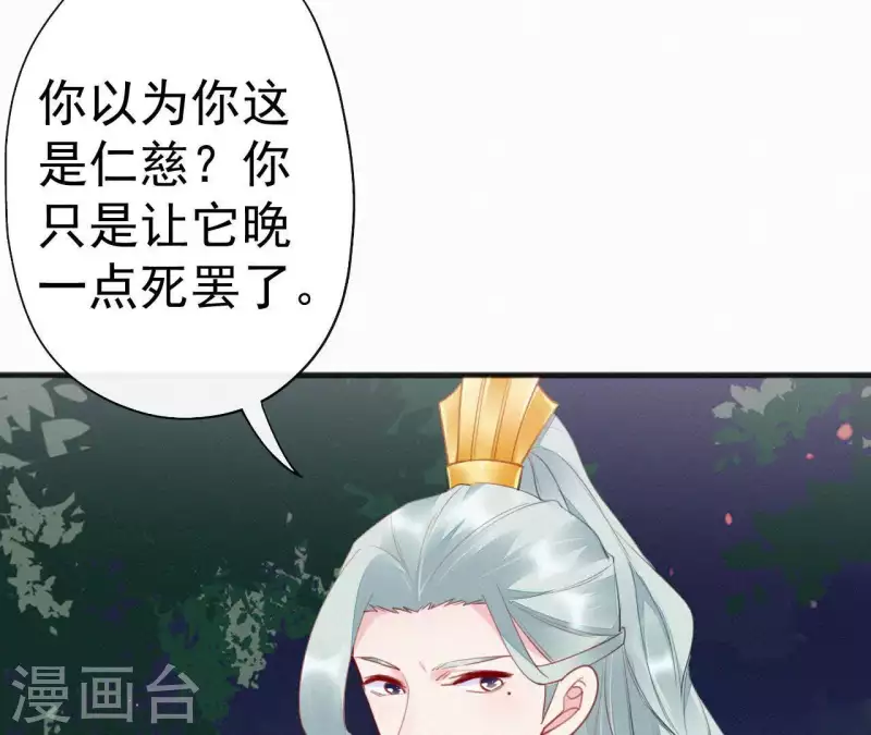 天香美人韩漫全集-第31话 我好怕无删减无遮挡章节图片 