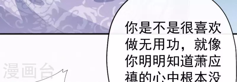 天香美人韩漫全集-第31话 我好怕无删减无遮挡章节图片 